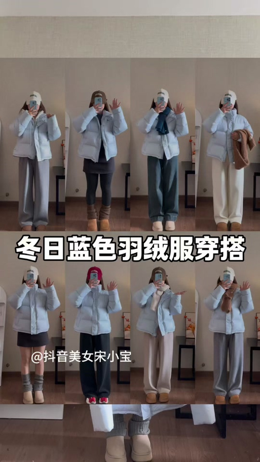 羽绒服一般买什么颜色好图标