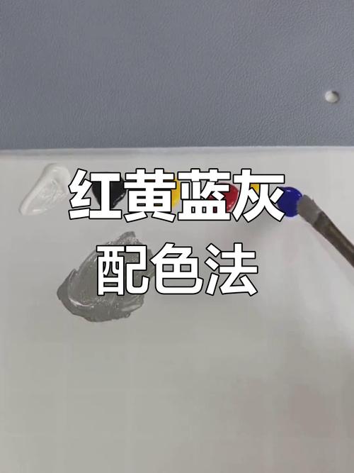 灰色怎么调