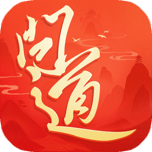 问道手游渠道版本下载大全图标