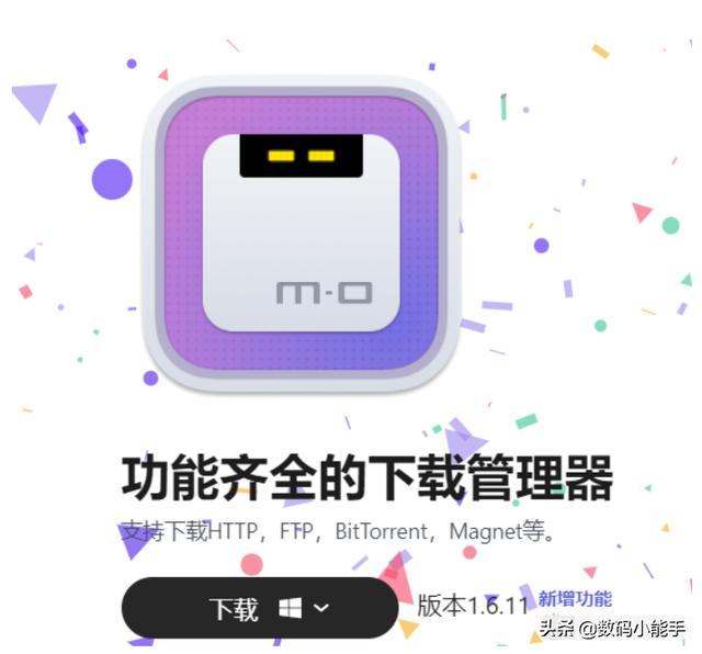 比迅雷好用的神器