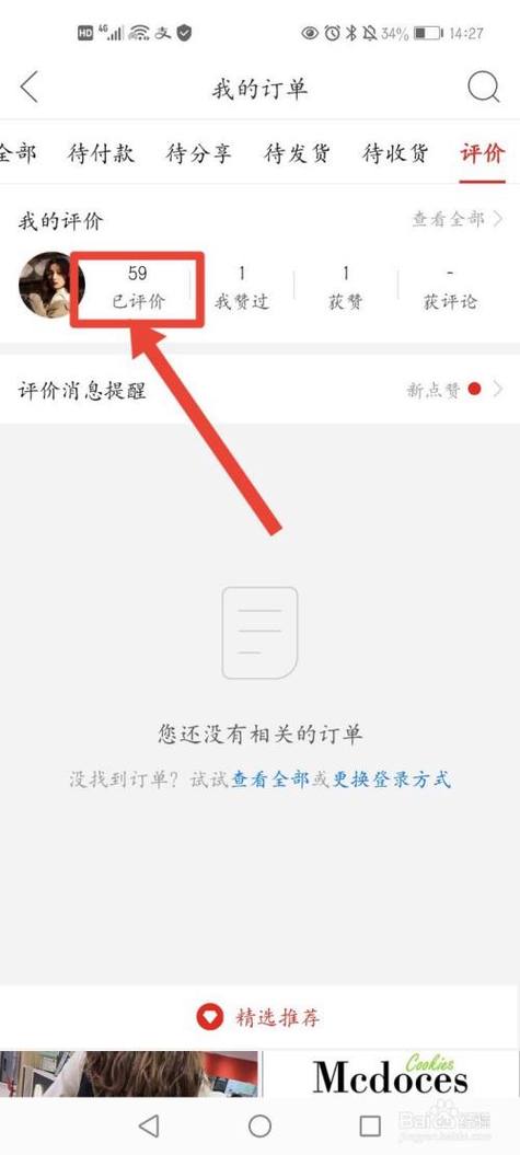 拼多多评论了别人的评论怎么删除图标