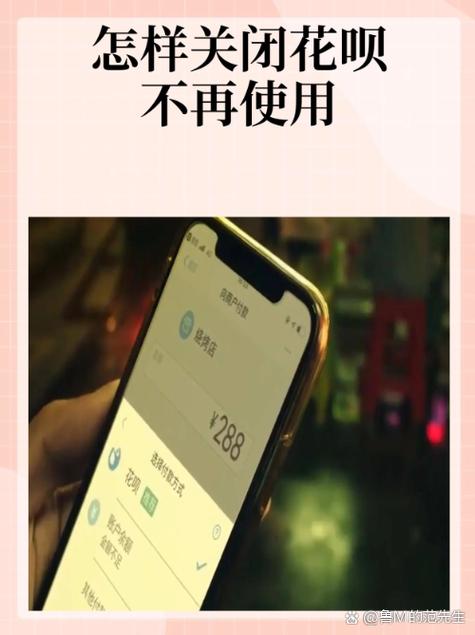 花呗不用了怎么关闭