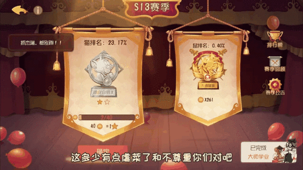 猫和老鼠免费借号图标