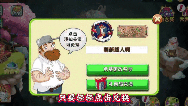 pvzh刷钻石gg修改器