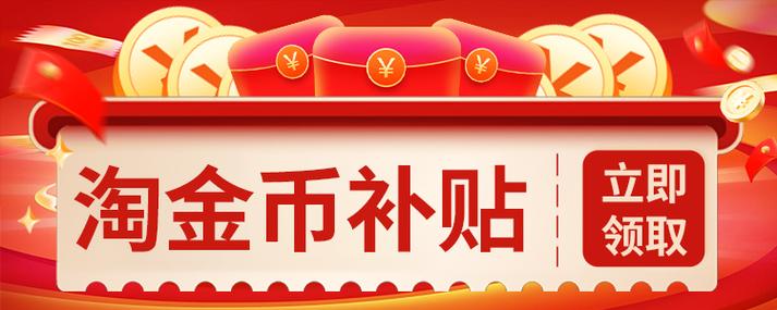 淘金币可以一次性使用完吗图标