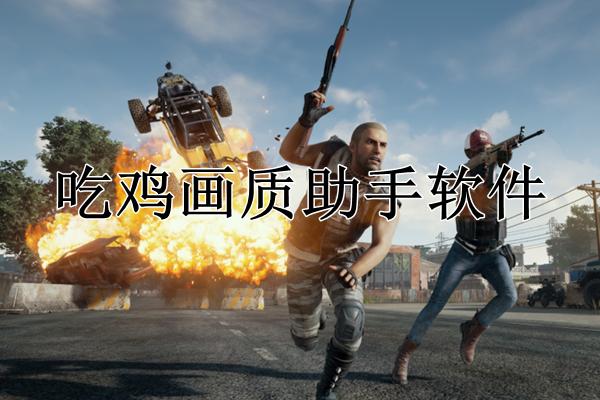 吃鸡右键开不了镜