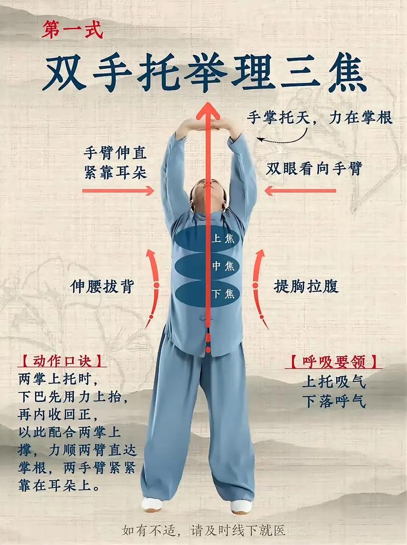 雁行功如何跳到8格