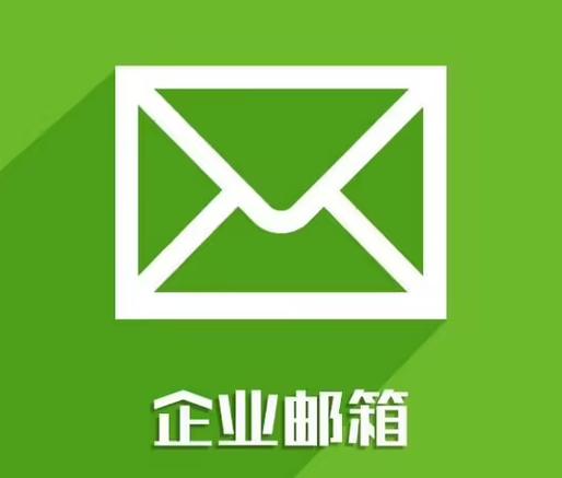 查找公司邮箱图标
