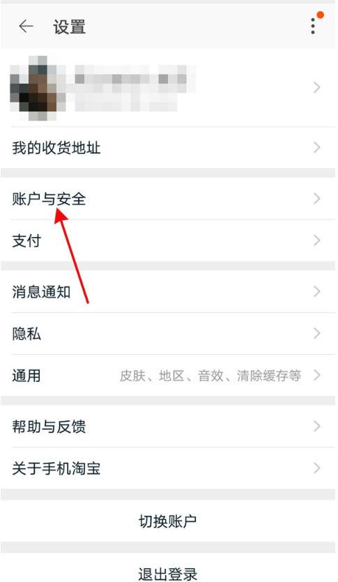怎么看自己闲鱼账号