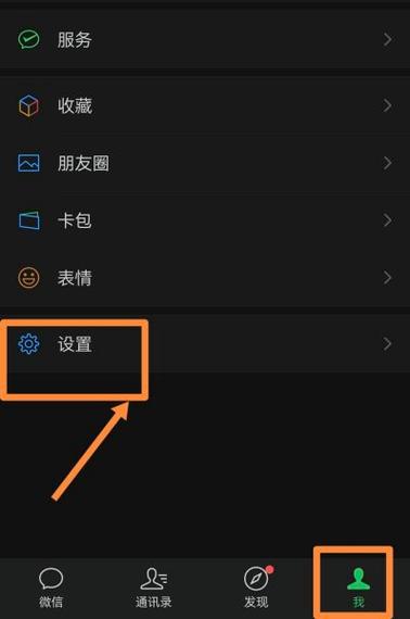 微信消息提醒颜色更改图标