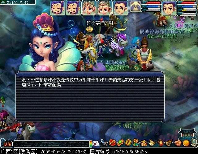 西梁女国剧情攻略