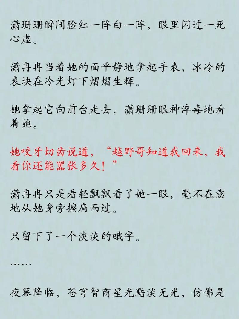 最穿越免费阅读全文