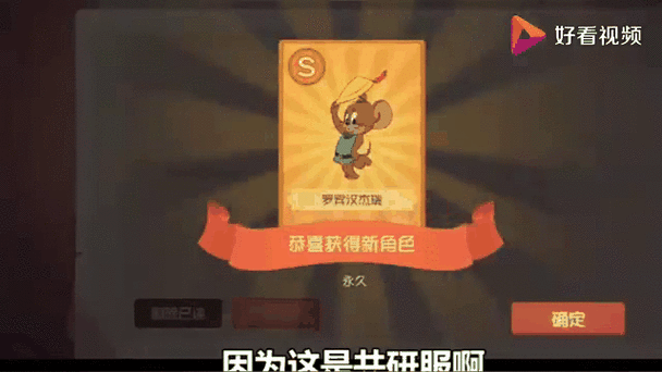 猫和老鼠共研服下载