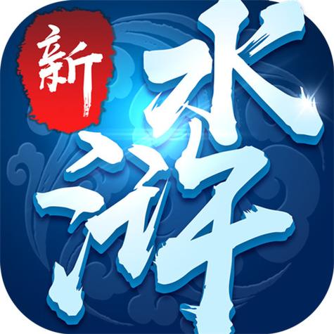 新水浒Q传激活码
