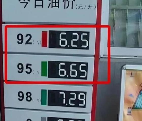 东营今日油价