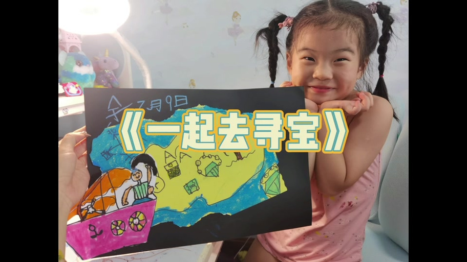 一起来寻宝赚钱