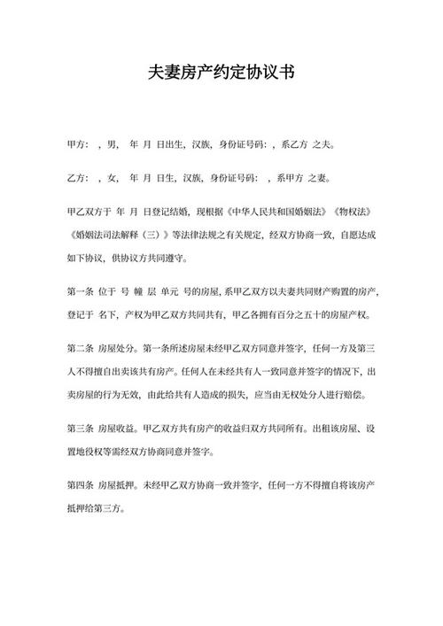 夫妻承诺协议书图标