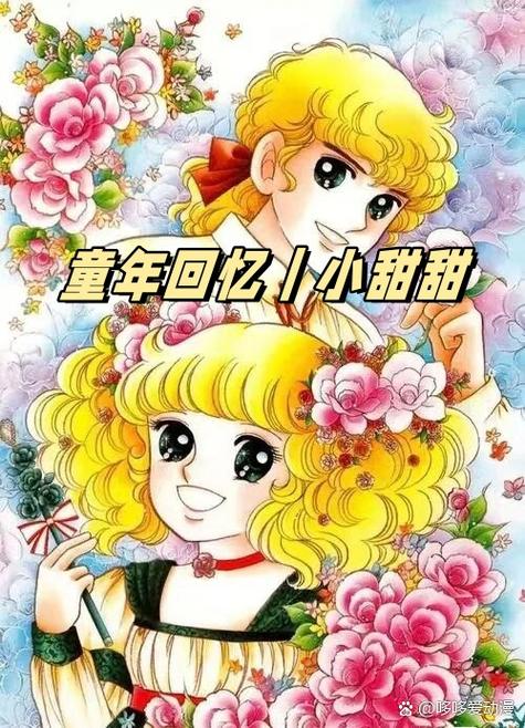 小甜甜全文免费阅读