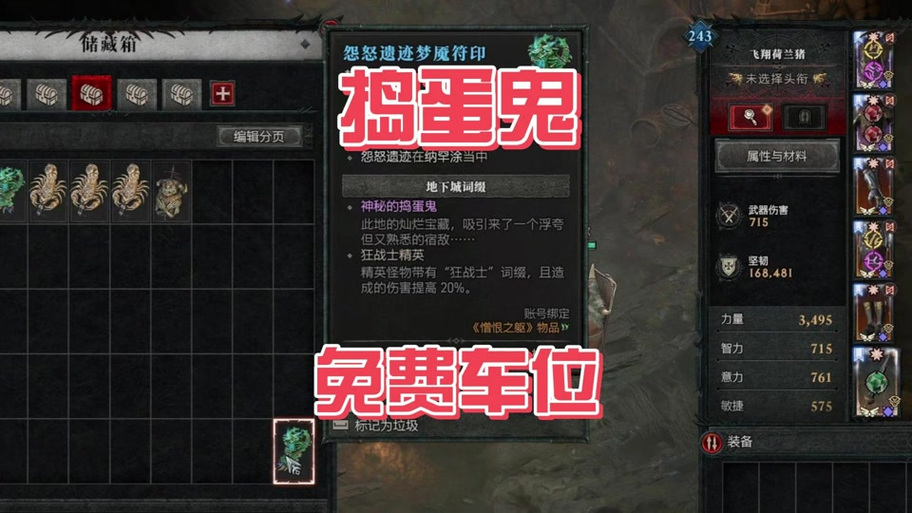 恶魔之魂重制版前期刷魂