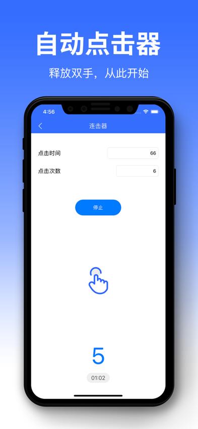 连点器免费连点器