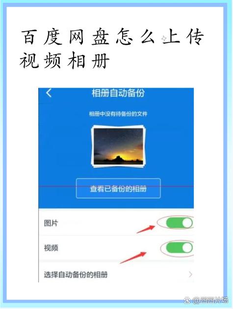 上传相册失败怎么回事怎么解决图标