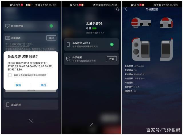 手机蓝牙助手