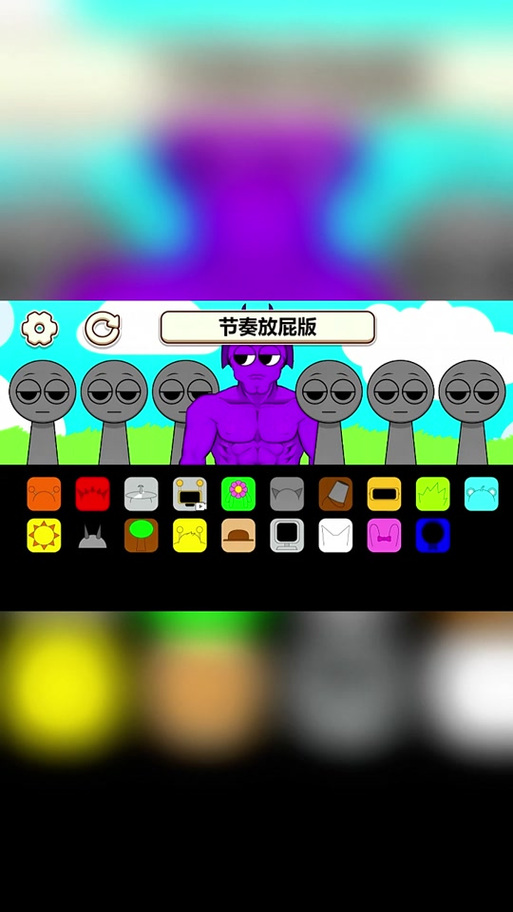 放屁的节奏盒子好臭啊