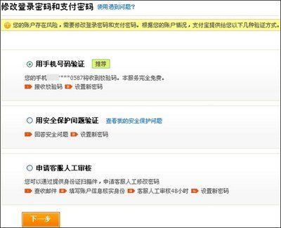 支付宝提示邮箱被占用图标