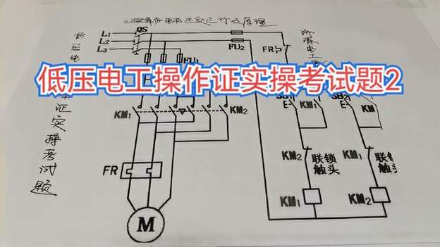 电工证考试试题及答案