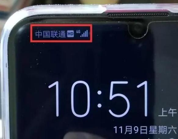魅族手机上边有个电话hd标志