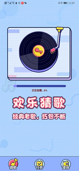 听歌识曲猜歌名