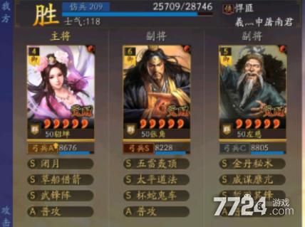 武锋貂蝉最强阵容