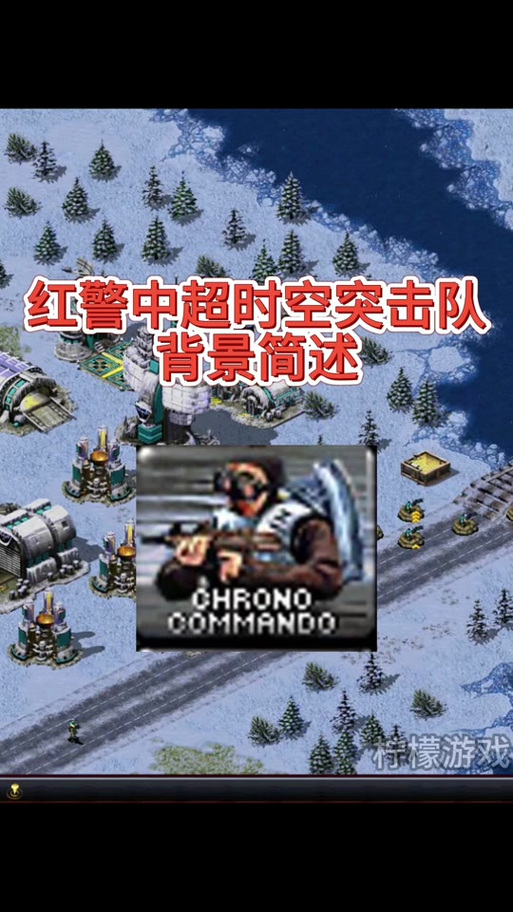 红警超时空兵怎么打