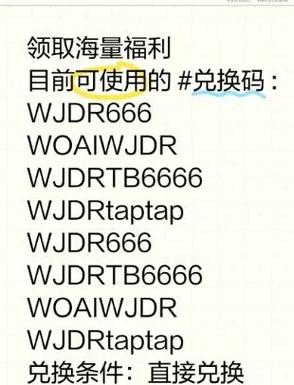 永劫2026兑换码(永久)