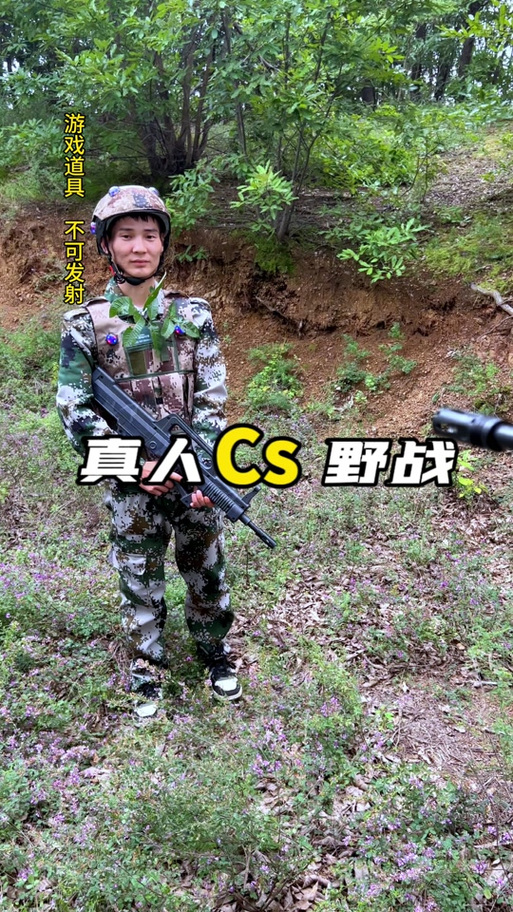 cs真人版枪战视频