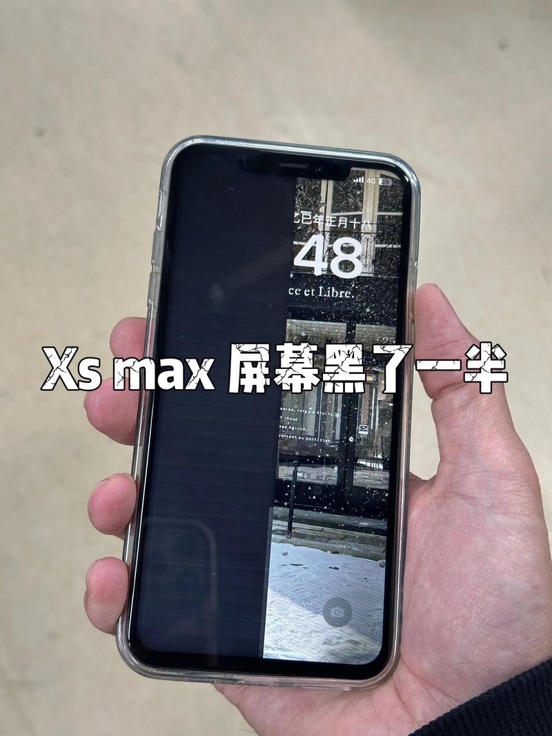 iphonexsmax亮度偏暗图标