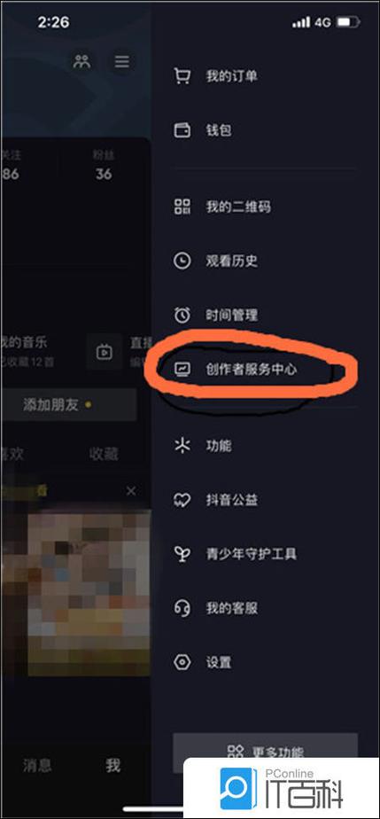 抖音创作者服务平台