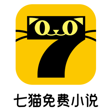 七猫小说免费观看