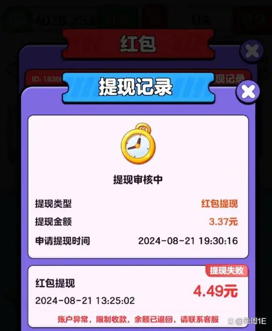 我要解螺丝正版红包
