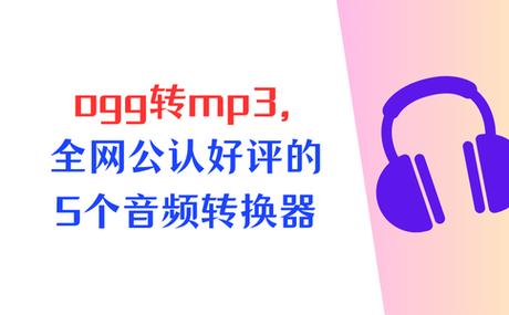 荔枝音频转换mp3