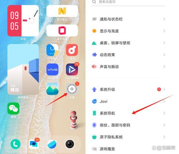vivo下面三个键怎么换图标