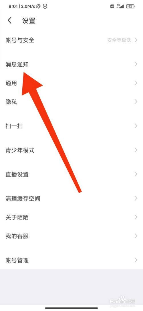 陌陌功能被限制无法打招呼图标