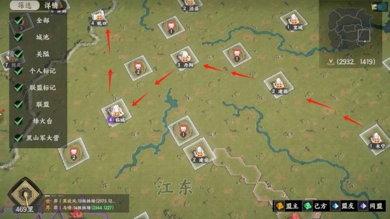 三国群侠传超完美攻略