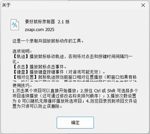 鼠标录制回放器图标