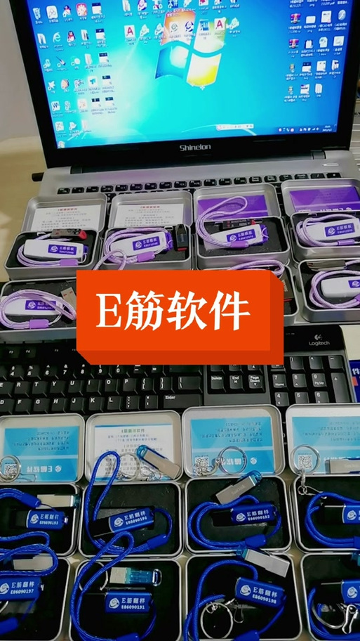 e筋官网正版