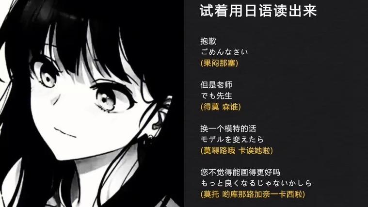 第五人格富江说的日语图标