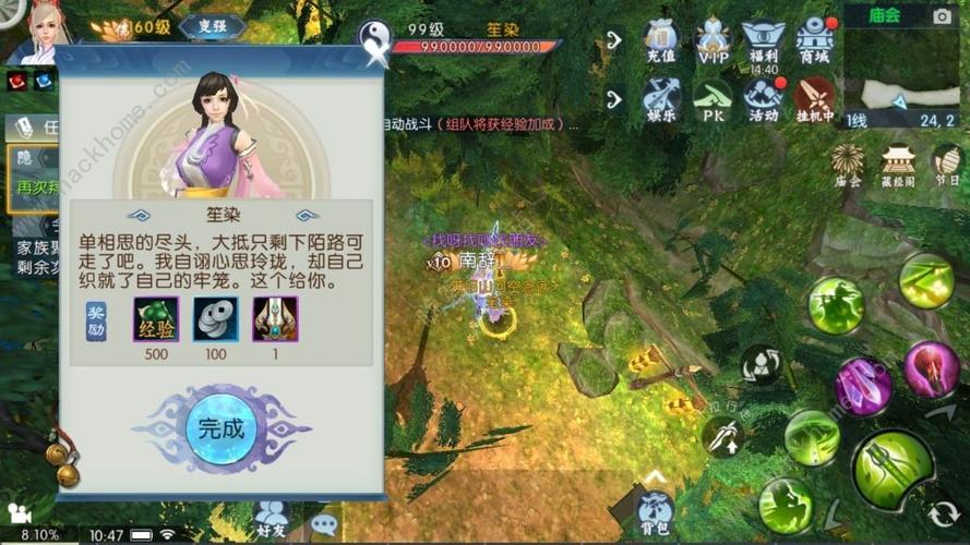 诛仙手游芳菲尽攻略