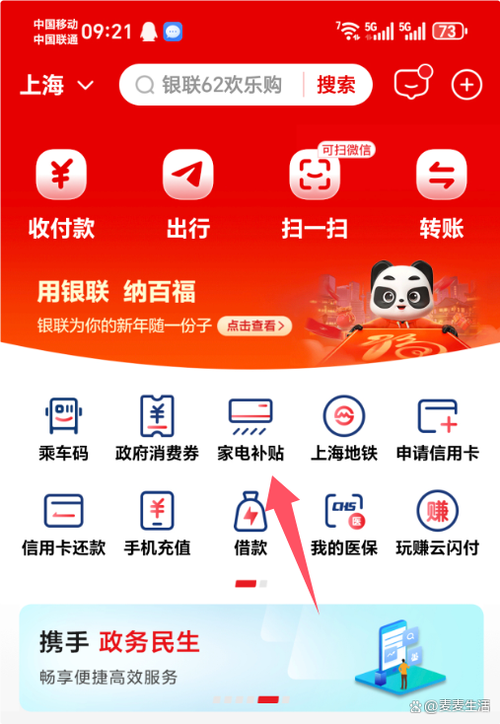 买手机怎么领取国补图标