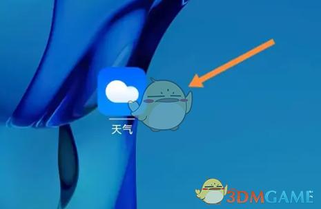 荣耀天气小工具在哪里图标