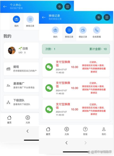 支付宝可以好友代付吗